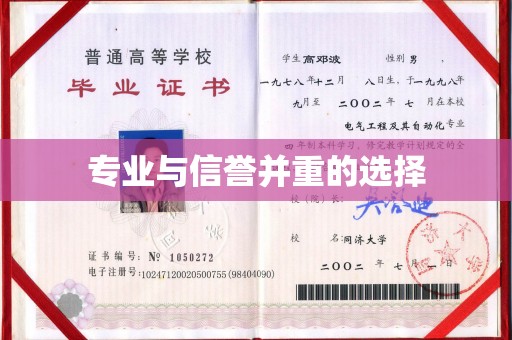 宁江专业与信誉并重的选择
